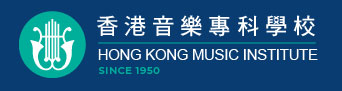 香港音樂專科學校 Hong Kong Music Institute (HKMI)