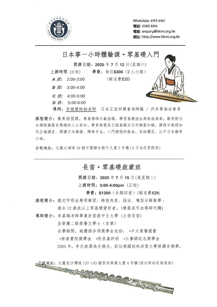 20250712-okoto_Flute