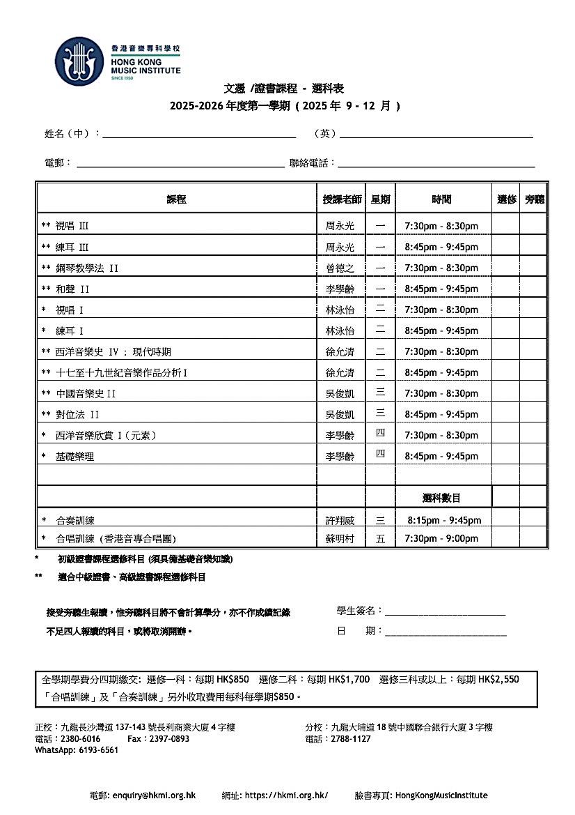 2025-2026-Sem1_Subject