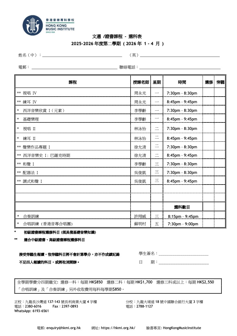 2025-2026-Sem2_Subject