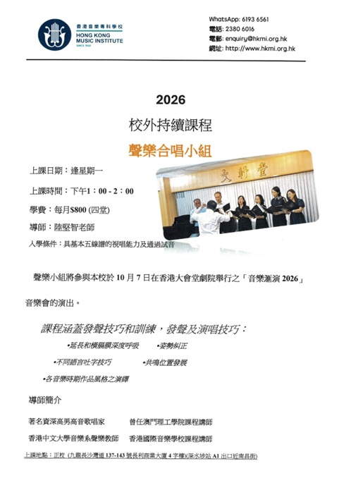 20260600-Outreach-Vocal